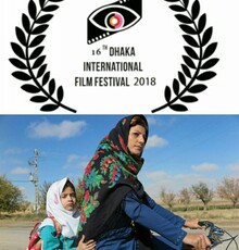 «پل سفید» بهترین فیلم فستیوال داکا شد