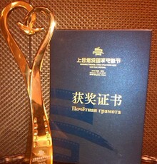 اهدای جایزه ویژه هیات داوران جشنواره SCO چین به «پری دریایی»