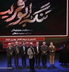 پایان جشنواره فیلم مقاومت با معرفی برترین‌ها/ «تنگه ابوقریب» بهترین فیلم شد