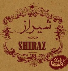 آلبوم «شیراز» تازه ترین اثر از گروه موسیقی دنگ شو راهی بازار شد