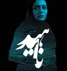 راهیابی دو فیلم کوتاه ایرانی به جشنواره جهانی فیلم «داکا» بنگلادش