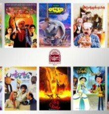 نمایش ۱۰ فیلم خاطره‌انگیز سینمای کودک و نوجوان در موزه سینما