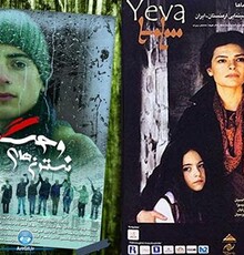 رقابت ۲ فیلم ایرانی در جشنواره «رولان» ارمنستان