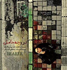 اکران فیلم سینمایی «اتاق تاریک» از مهرماه