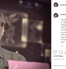 خاطره شهاب حسینی از همکاری‌اش با حسین محب‌اهری/ عکس