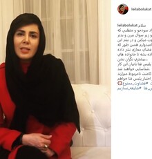 واکنش تند لیلا بلوکات به انتشار فایل صوتی منتسب به او درباره زلزله تهران