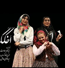 اجرای سه نمایش جدید در تئاتر شهر