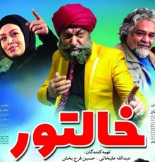 سلطه یک ماهه «خالتور» بر گیشه سینمای ایران