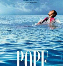 اکران و نقد فیلم «پاپ» در فرهنگسرای ارسباران