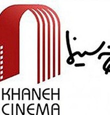 اعلام اسامی آثار بخش مسابقه جشن سینمای مستند