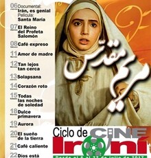 آغاز دهه سینمای ایران در ونزوئلا