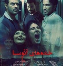 معنای «مافیا» در سینمای ایران را برای اولین بار به درستی متوجه شدم/ از سینمای «اریکه ایرانیان» به عنوان سرگروه فیلمم مچ گیری کردم!