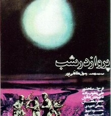 نکوداشت «فرج الله سلحشور» و شهید «سیاح‌طاهری» در جشنواره «مقاومت»