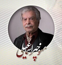 بزرگداشت منوچهر اسماعیلی در سی و ششمین جشنواره فیلم فجر