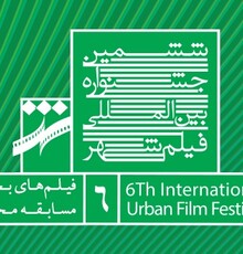 معرفی فیلم های بخش مسابقه محله جشنواره شهر