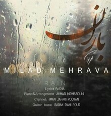 آلبوم «باران» با صدای «میلاد مهرآوا» منتشر می‌شود