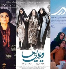 آثار فیلمسازان زن ایرانی در جشنواره‌ها و مجامع جهانی