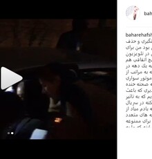 واکنش بهاره افشاری به سانسور صحنه موتورسواری‌اش در سریال «ممنوعه»