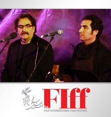 اجرای ویژه شهرام ناظری و حافظ ناظری در اختتامیه جشنواره جهانی فیلم فجر اعلام شد