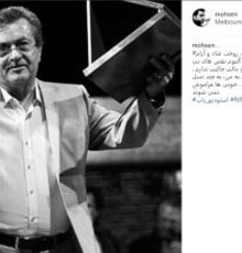 محسن یگانه و خاطره‌اش از زنده یاد ناصر فرهودی | عکس 