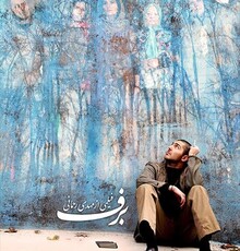 سینما و هنر ایران در ترکیه