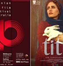 «تی‌تی» ساخته آیدا پناهنده آغازگر دهمین دوره جشنواره فیلم‌های ایرانی استرالیا