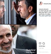 تسلیت مریم کاویانی به احمدی نژاد حاشیه ساخت!
