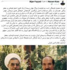 نامه نظام الدین کیایی به روحانی :حضور دو فیلمساز ایرانی در کن ،یک معجزه فرهنگی است