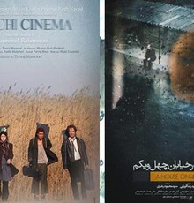 نمایش ویژه فیلم‌های ایرانی در دانشگاه لوزان