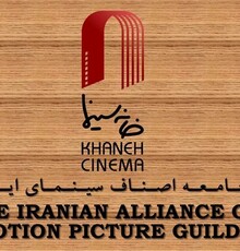 تصحیح اشتباهی در لیست بیستمین جشن سینمای ایران