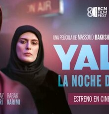 جایزه بهترین فیلمنامه جشنواره جهانی بارسلون برای«یلدا»