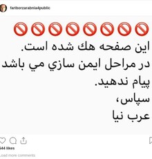 صفحه اینستاگرام فریبرز عرب‌نیا هک شد