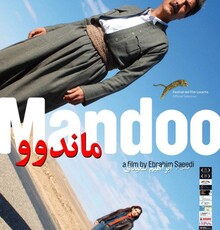 انتشار پوستر فیلم سینمایی «ماندوو»