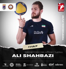 علی شهبازی اولین لژیونر تاریخ والیبال ایران در اسپانیا