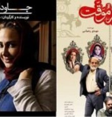 حضور پررنگ دو فیلم ایرانی در جشنواره‌ای در آمریکا