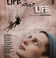 انتشار پوستر بین المللی «زندگی بدون زندگی»