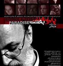 زاهدی: امیدوارم رئیس آینده سازمان سینمایی فکری برای بیکاری وحشتناک اهالی سینما داشته باشد/ سینمای ایران تنها به دنبال ارزان سازی است