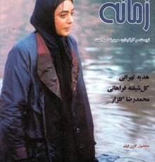 آذین: «بادیگارد» یکی از جذاب ترین و تأثیرگذارترین فیلم های تاریخ سینمای ایران است