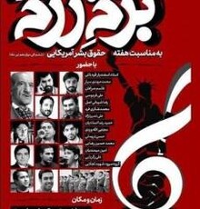 شب شعر و موسیقی «بزم رزم» در سه شهر ایران برگزار می‌شود