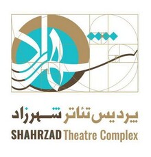 چه خبر از پردیس تئاتر شهرزاد