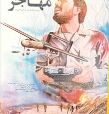 حاتمی‌کیا: به خاطر نمایش امام خمینی در فیلمم هو شدم!/ هیچگاه به خاطر فیلم‌هایم از سوی سید‌حسن خمینی تشویق نشدم