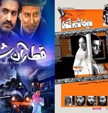 «قطار آن شب» و «سینما شهر قصه» در جشنواره دهلی‌نو