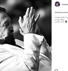 پست اینستاگرامی شهاب حسینی برای درگذشت ناصر چشم‌آذر
