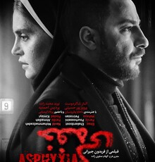 انصراف سینماگران از داوری جشنواره فیلم فجر