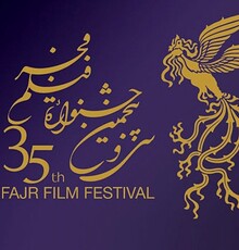وقتی «جشنواره فیلم فجر» آوار می‌شود!
