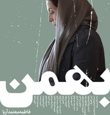 اعلام میزان فروش فیلمی با بازی لیلا حاتمی در اکران آنلاین