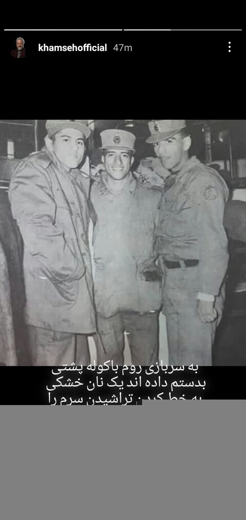 عکسی که علیرضا خمسه از دوران سربازی خود منتشر کرد