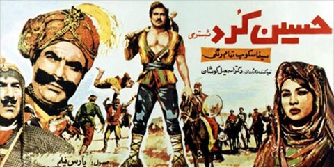 حسین کرد 