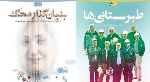 نمایش و نقد «طبرستانی‌ها» و «بنیانگذار محک» در کرمان