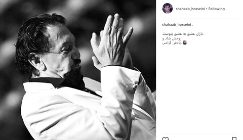 پست اینستاگرامی شهاب حسینی برای درگذشت ناصر چشم‌آذر